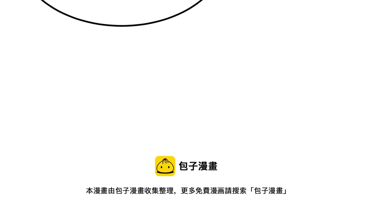 都32话 就这？就这！！真黑啊 第117页