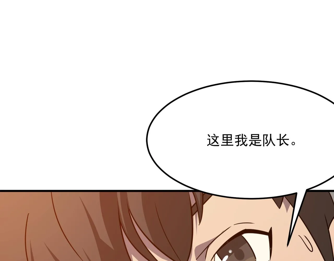 都32话 就这？就这！！真黑啊 第118页
