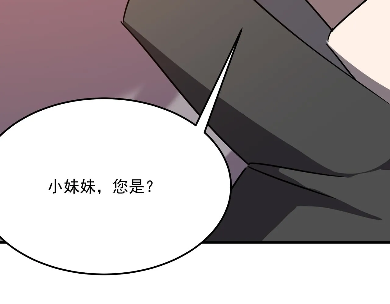 都32话 就这？就这！！真黑啊 第120页