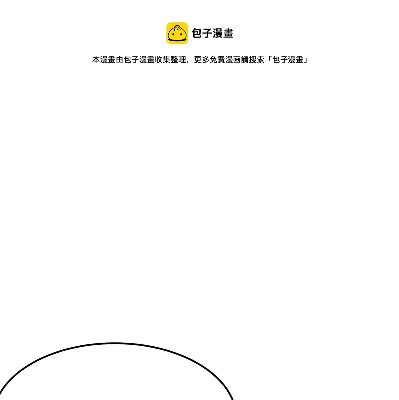 都32话 就这？就这！！真黑啊 第121页