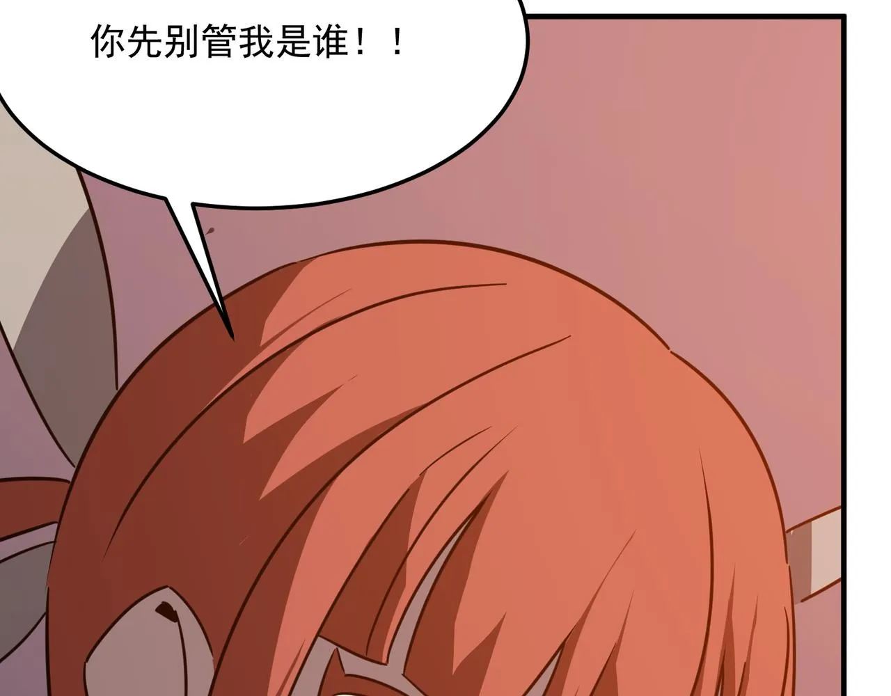 都32话 就这？就这！！真黑啊 第122页