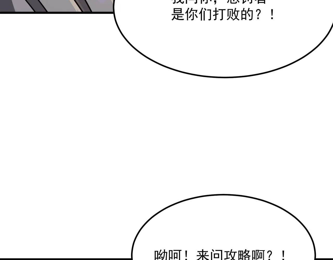 都32话 就这？就这！！真黑啊 第124页