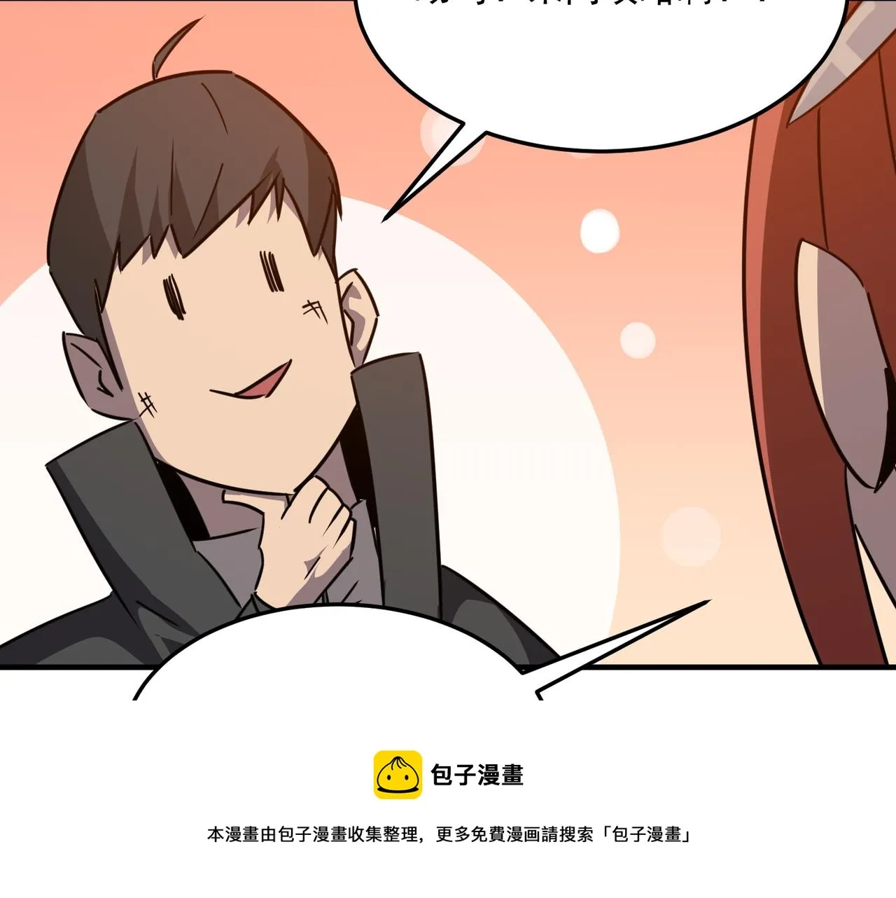 都32话 就这？就这！！真黑啊 第125页