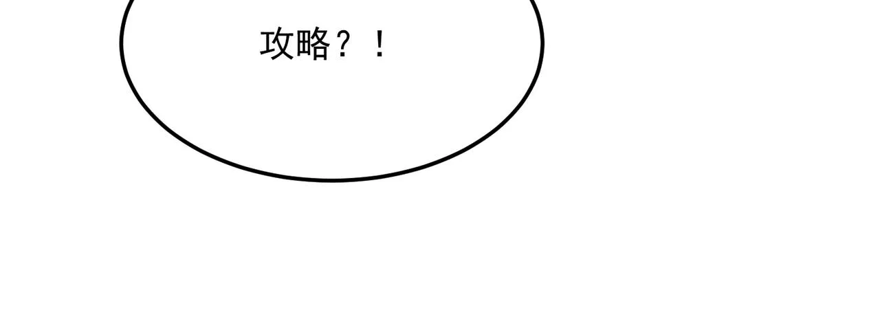 都32话 就这？就这！！真黑啊 第126页