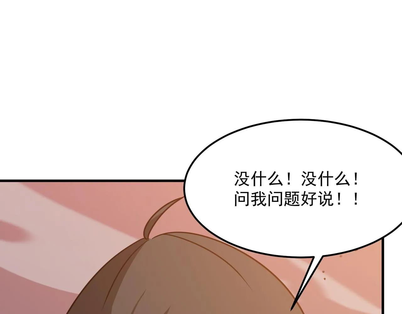 都32话 就这？就这！！真黑啊 第127页