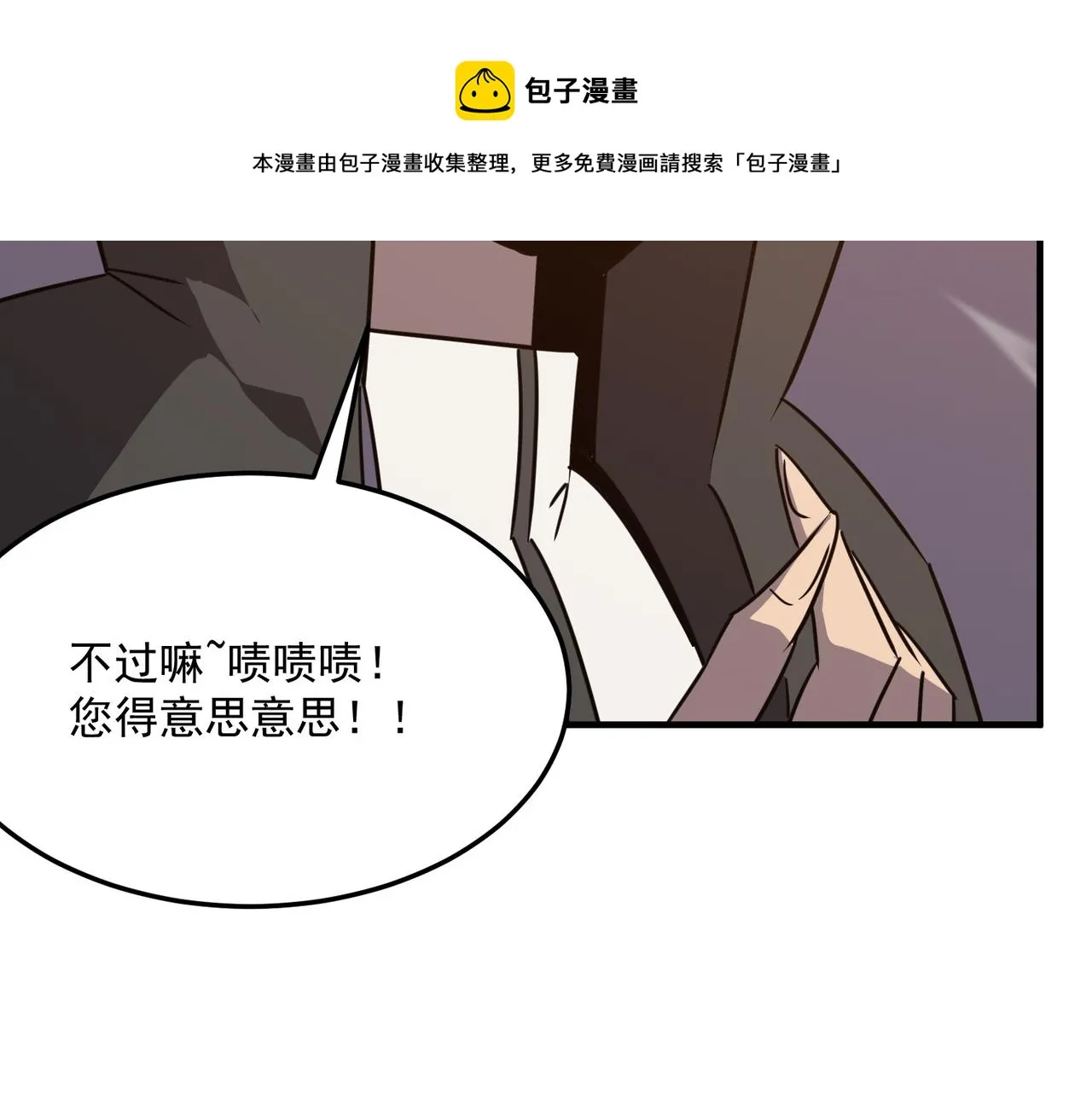 都32话 就这？就这！！真黑啊 第129页