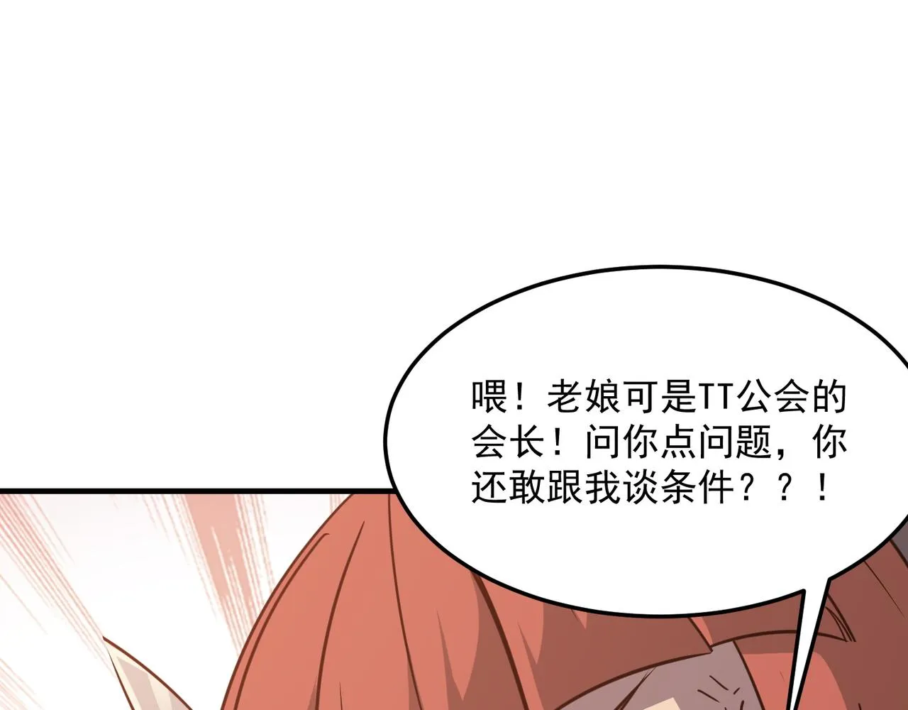 都32话 就这？就这！！真黑啊 第130页