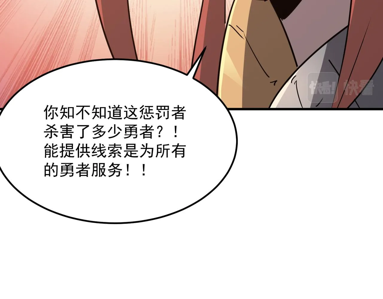 都32话 就这？就这！！真黑啊 第132页