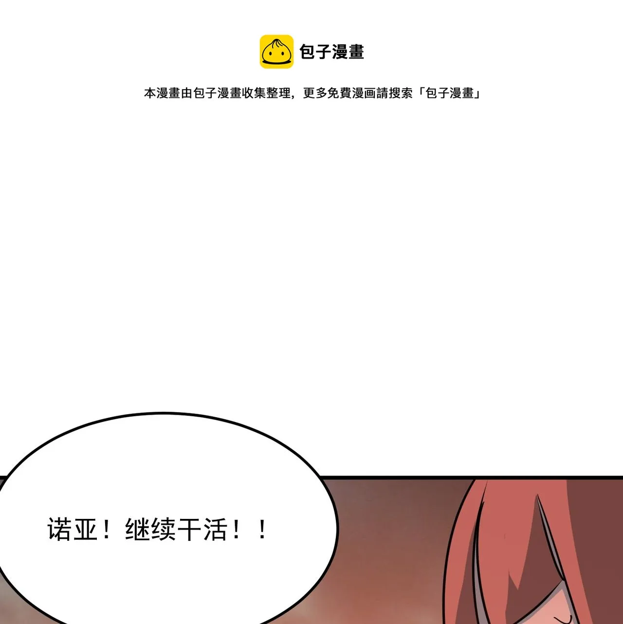 都32话 就这？就这！！真黑啊 第133页