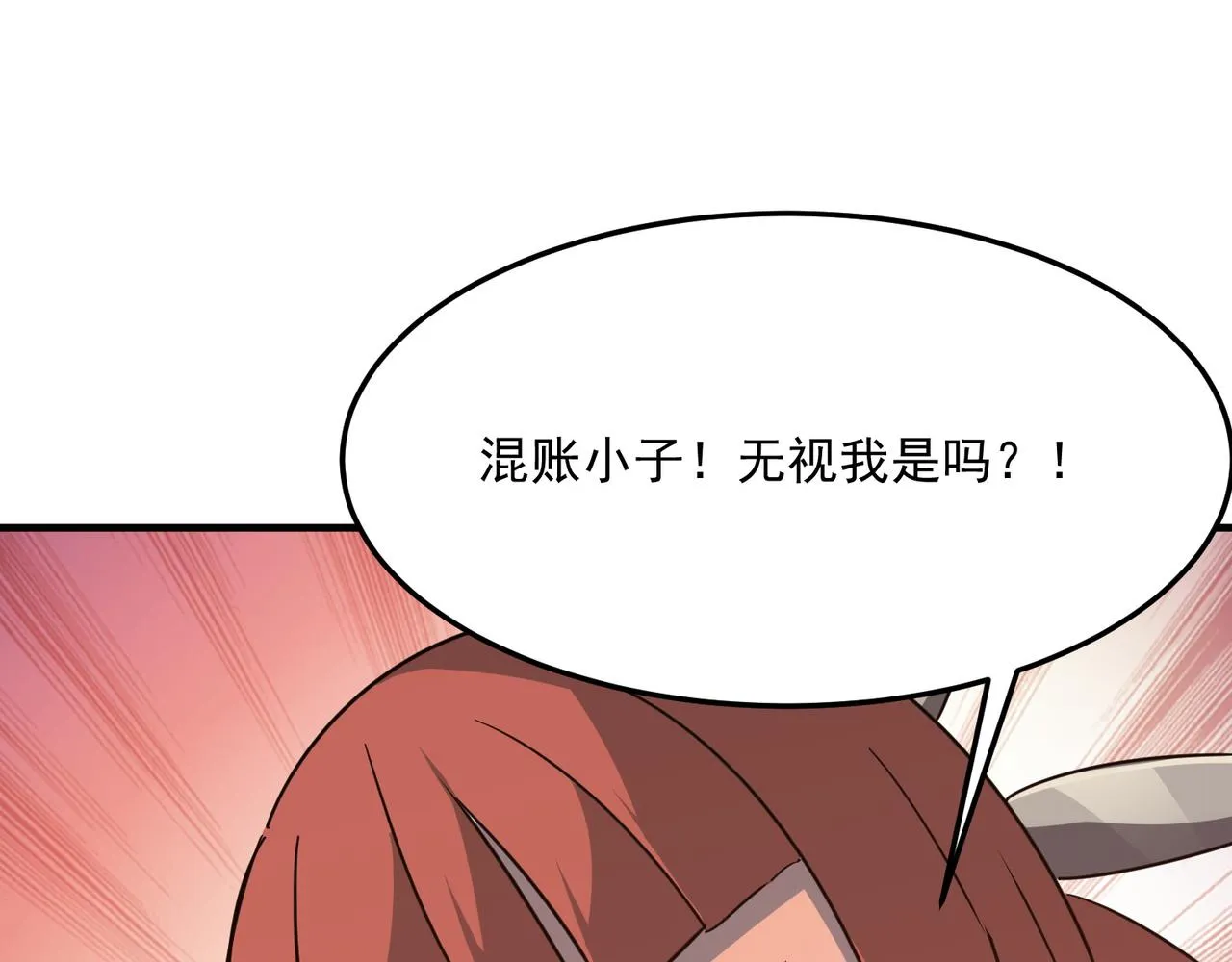 都32话 就这？就这！！真黑啊 第136页