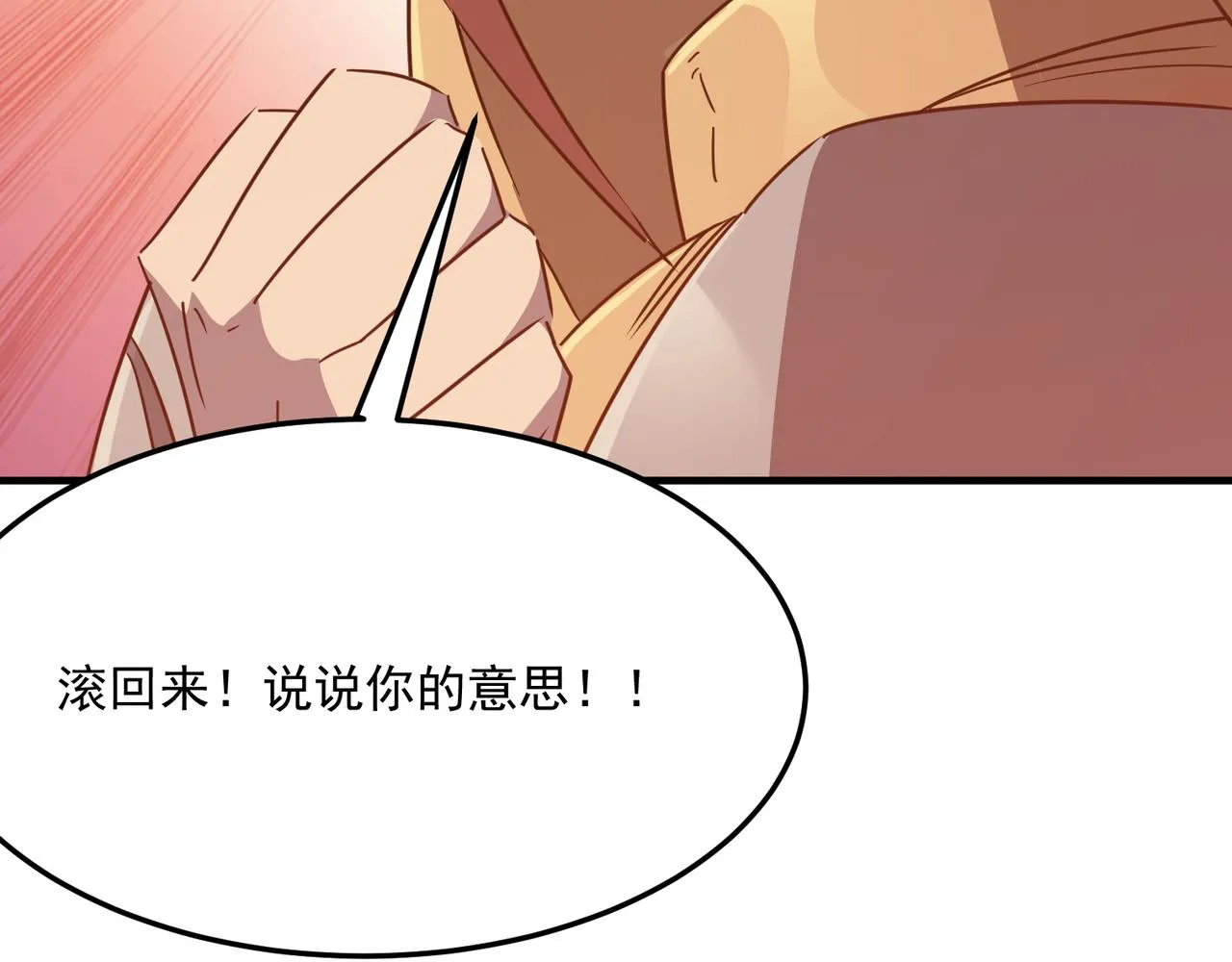 都32话 就这？就这！！真黑啊 第138页