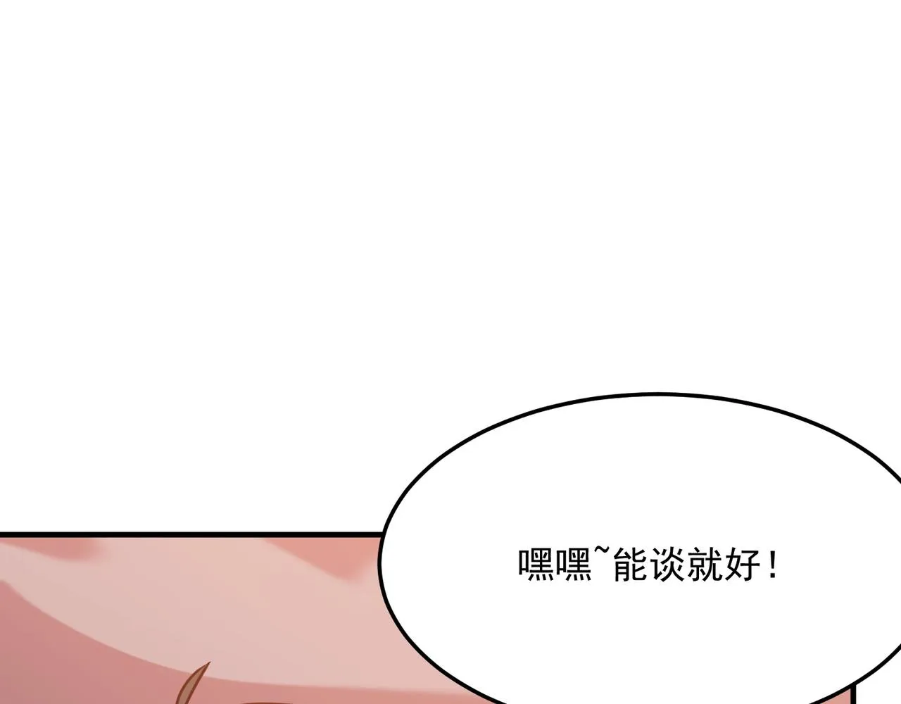 都32话 就这？就这！！真黑啊 第139页