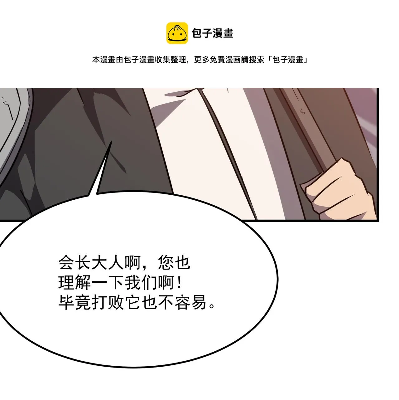 都32话 就这？就这！！真黑啊 第141页