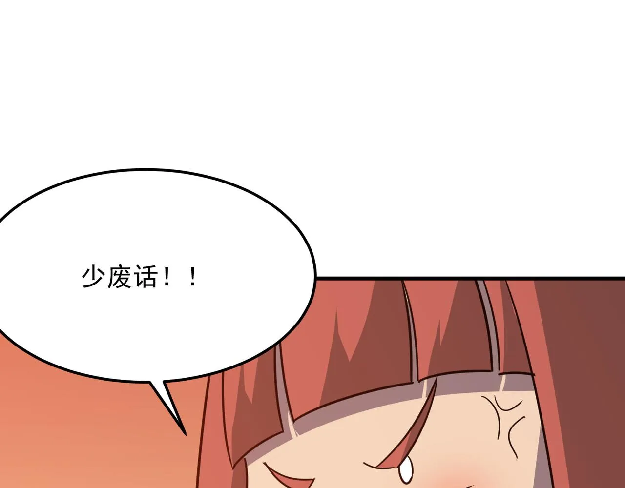 都32话 就这？就这！！真黑啊 第142页