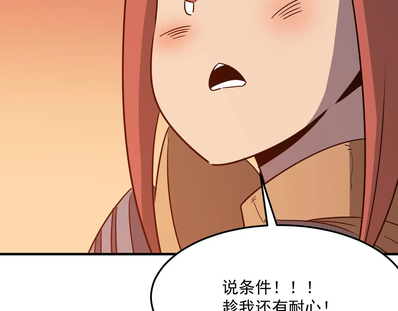 都32话 就这？就这！！真黑啊 第143页