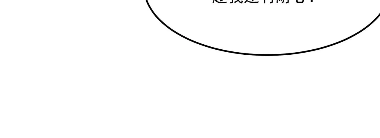 都32话 就这？就这！！真黑啊 第144页