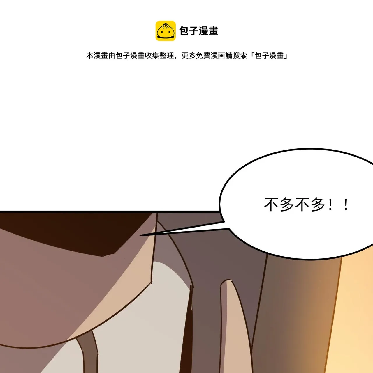 都32话 就这？就这！！真黑啊 第145页