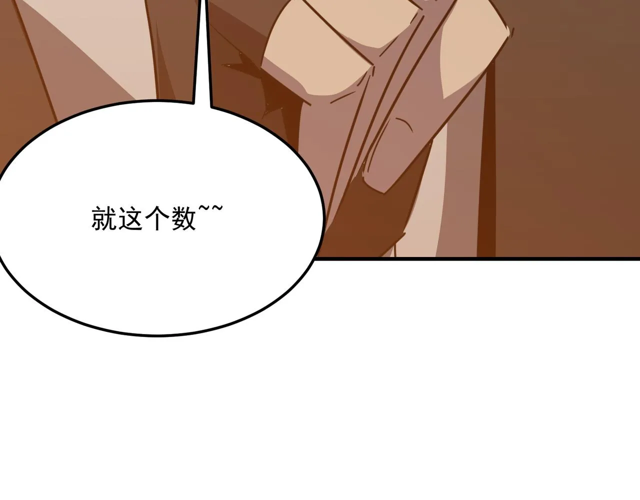 都32话 就这？就这！！真黑啊 第147页