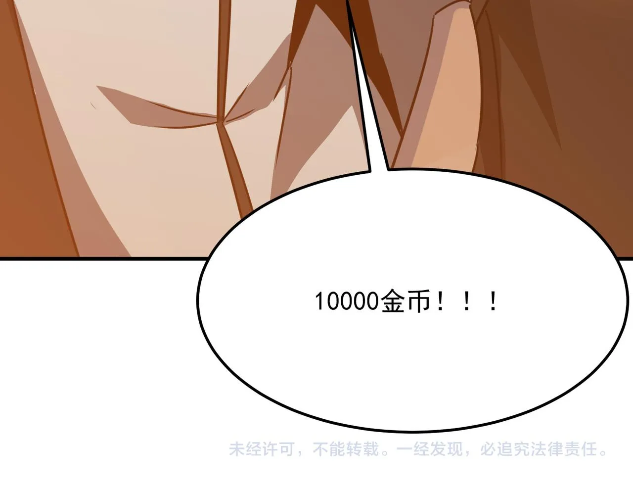 都32话 就这？就这！！真黑啊 第151页