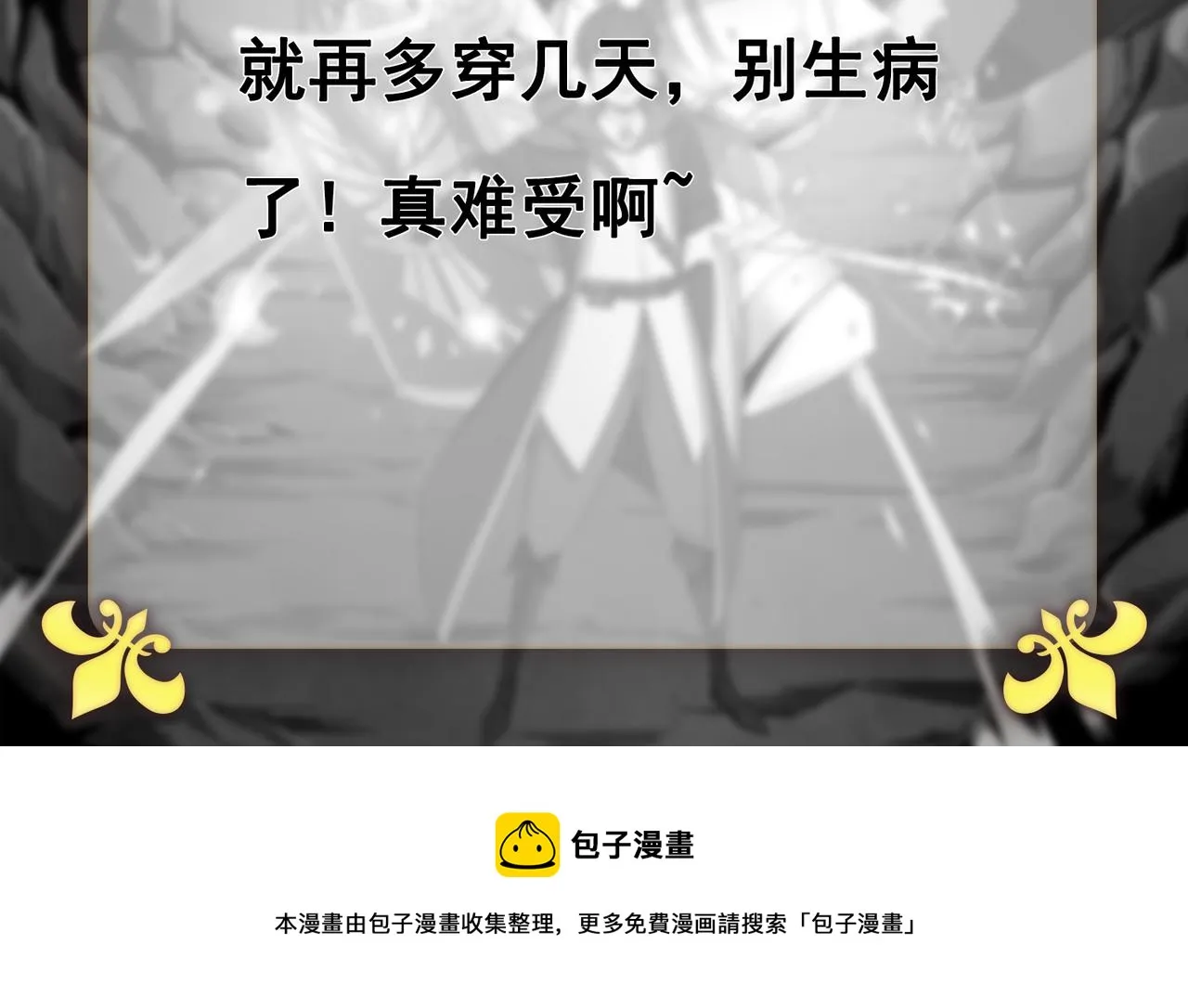 都32话 就这？就这！！真黑啊 第154页