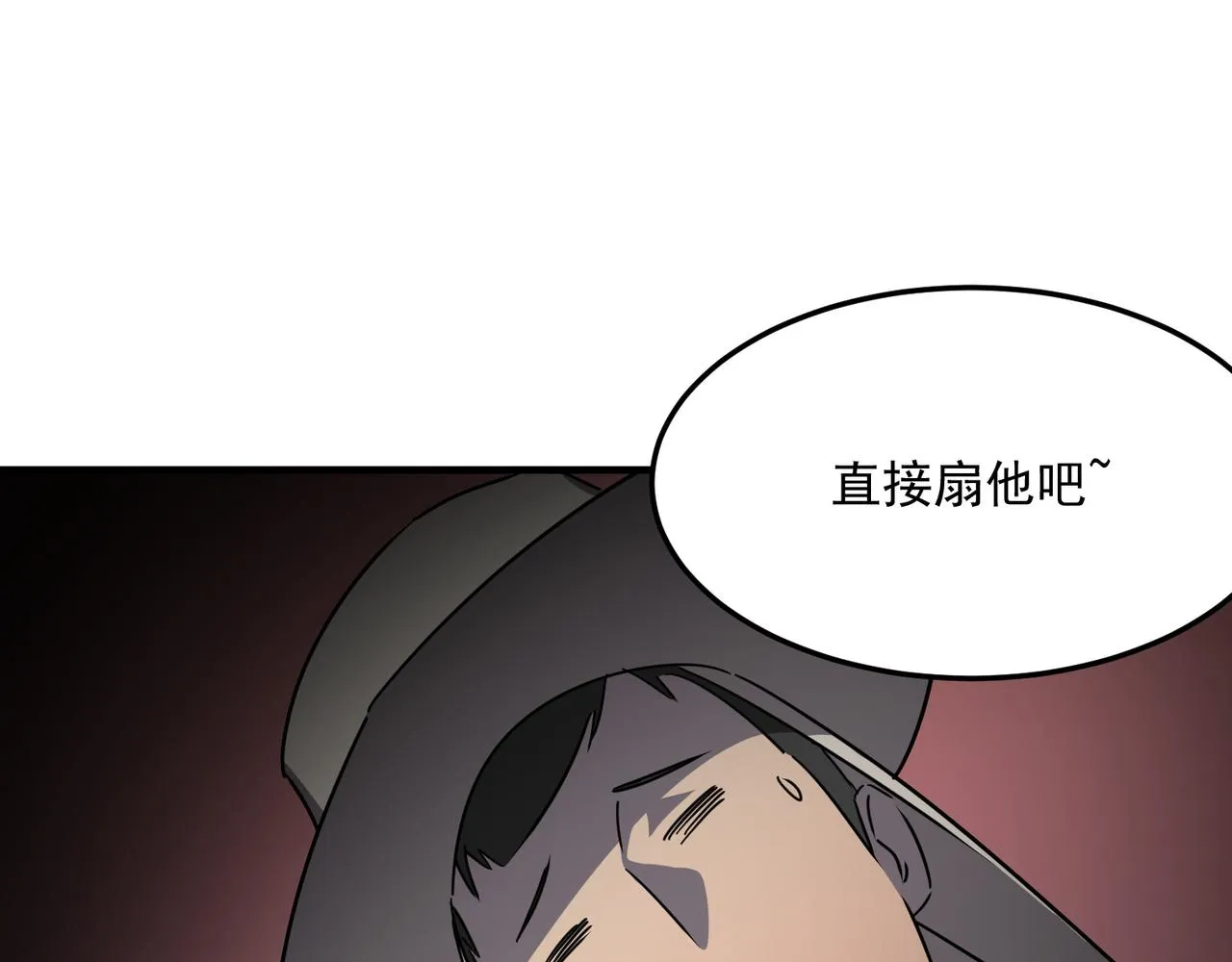 第32话 主角团大危机 第7页