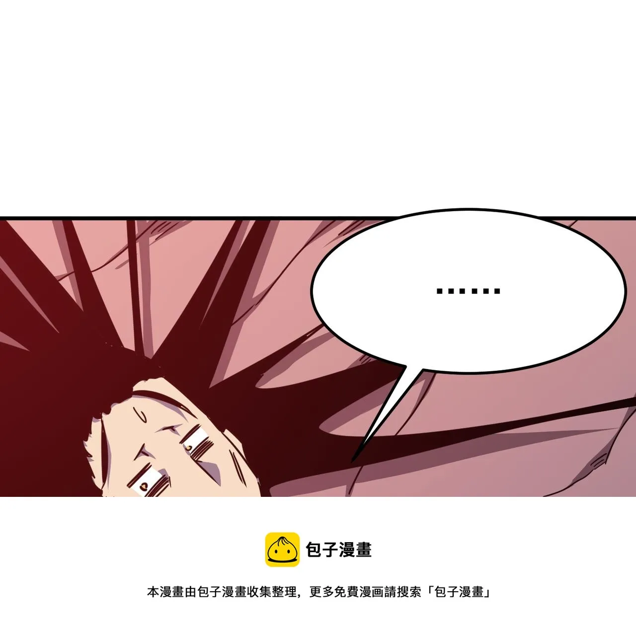 第32话 主角团大危机 第13页