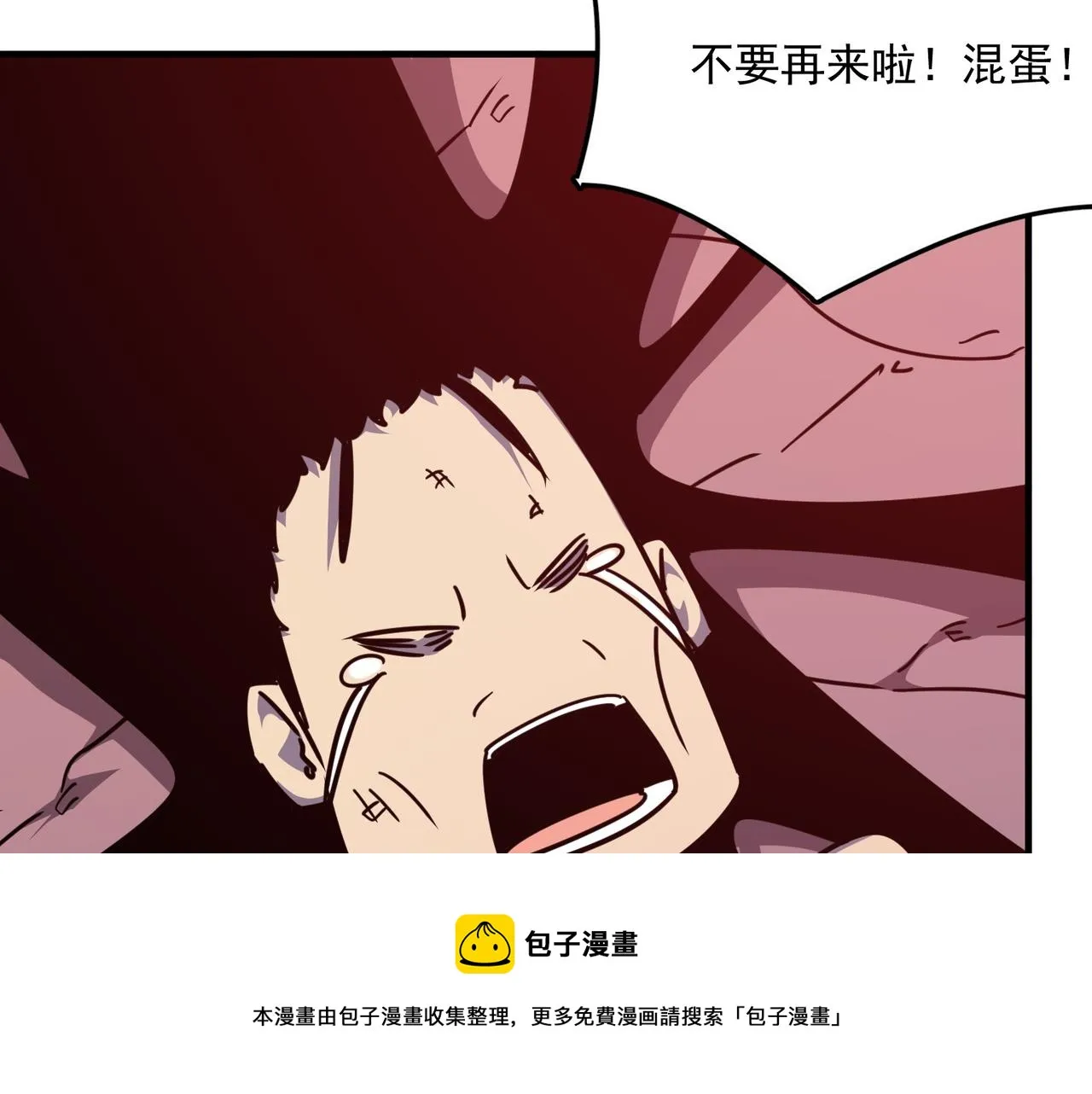 第32话 主角团大危机 第17页