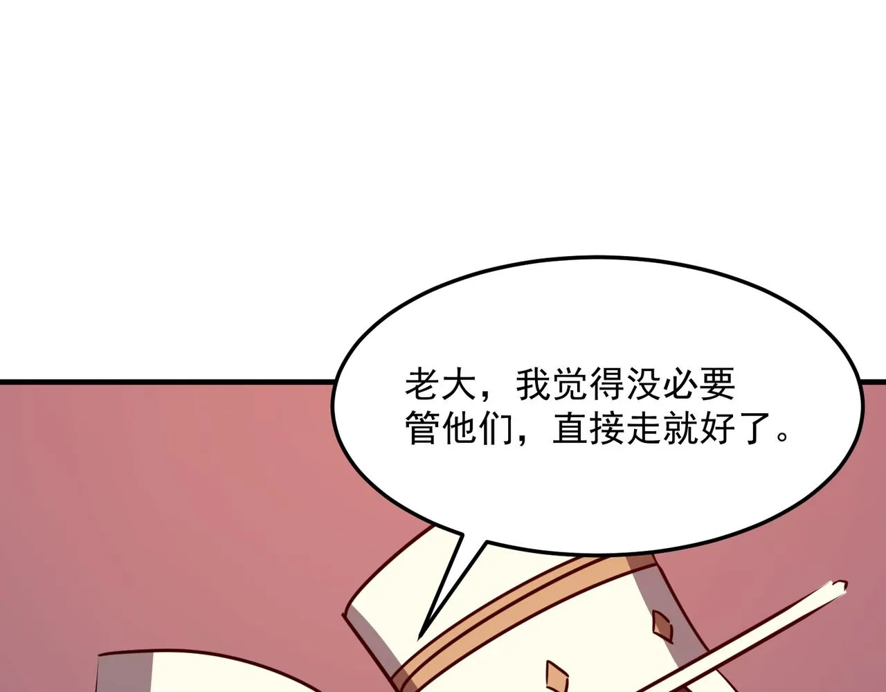第32话 主角团大危机 第20页