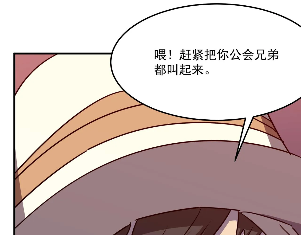第32话 主角团大危机 第23页