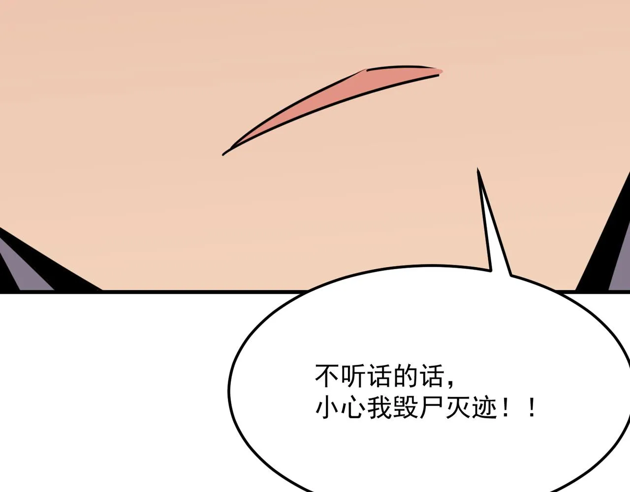 第32话 主角团大危机 第27页