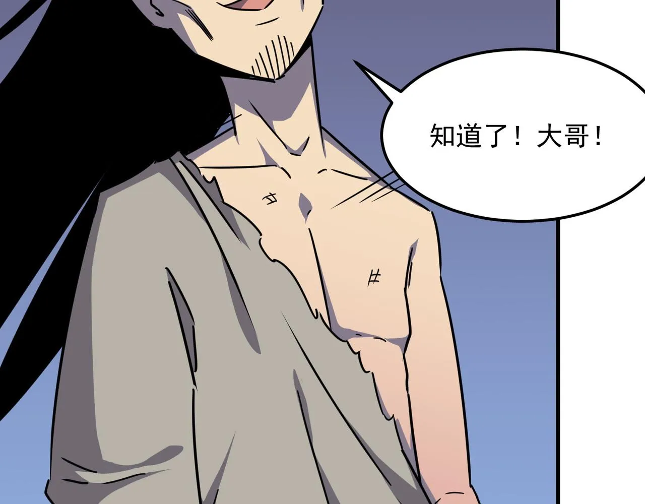第32话 主角团大危机 第30页