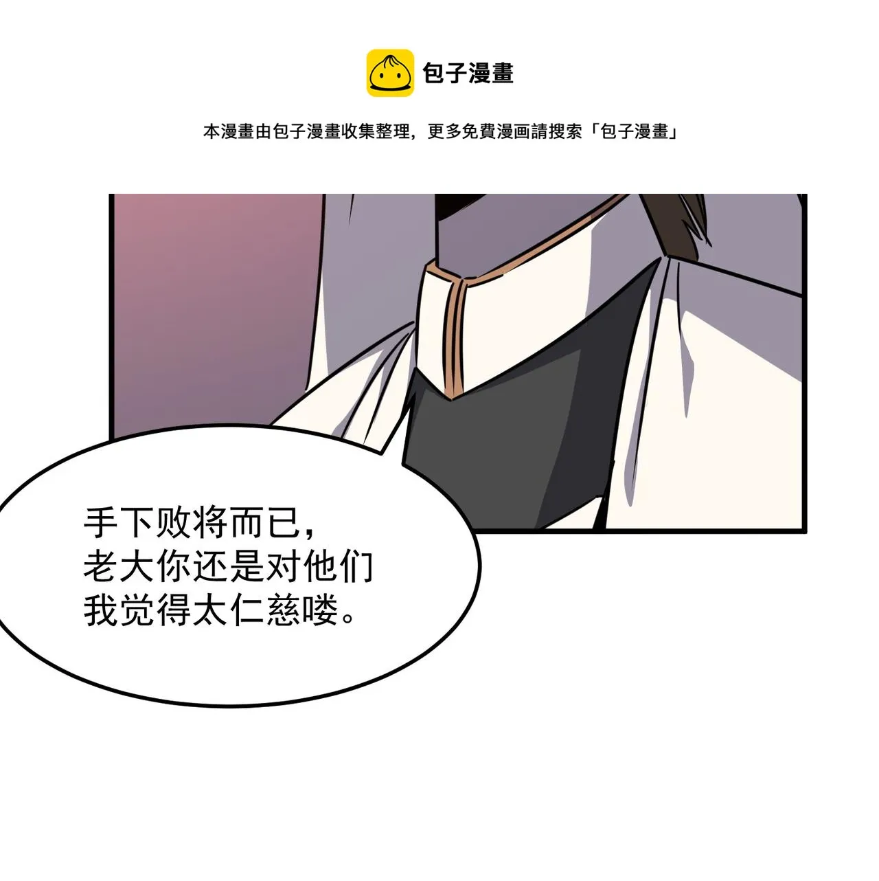 第32话 主角团大危机 第33页
