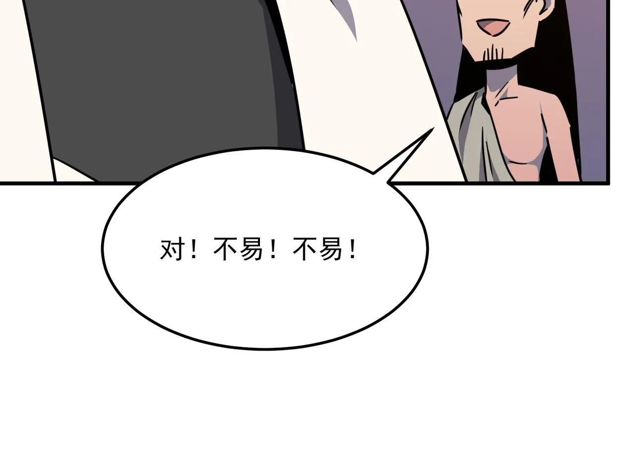 第32话 主角团大危机 第36页