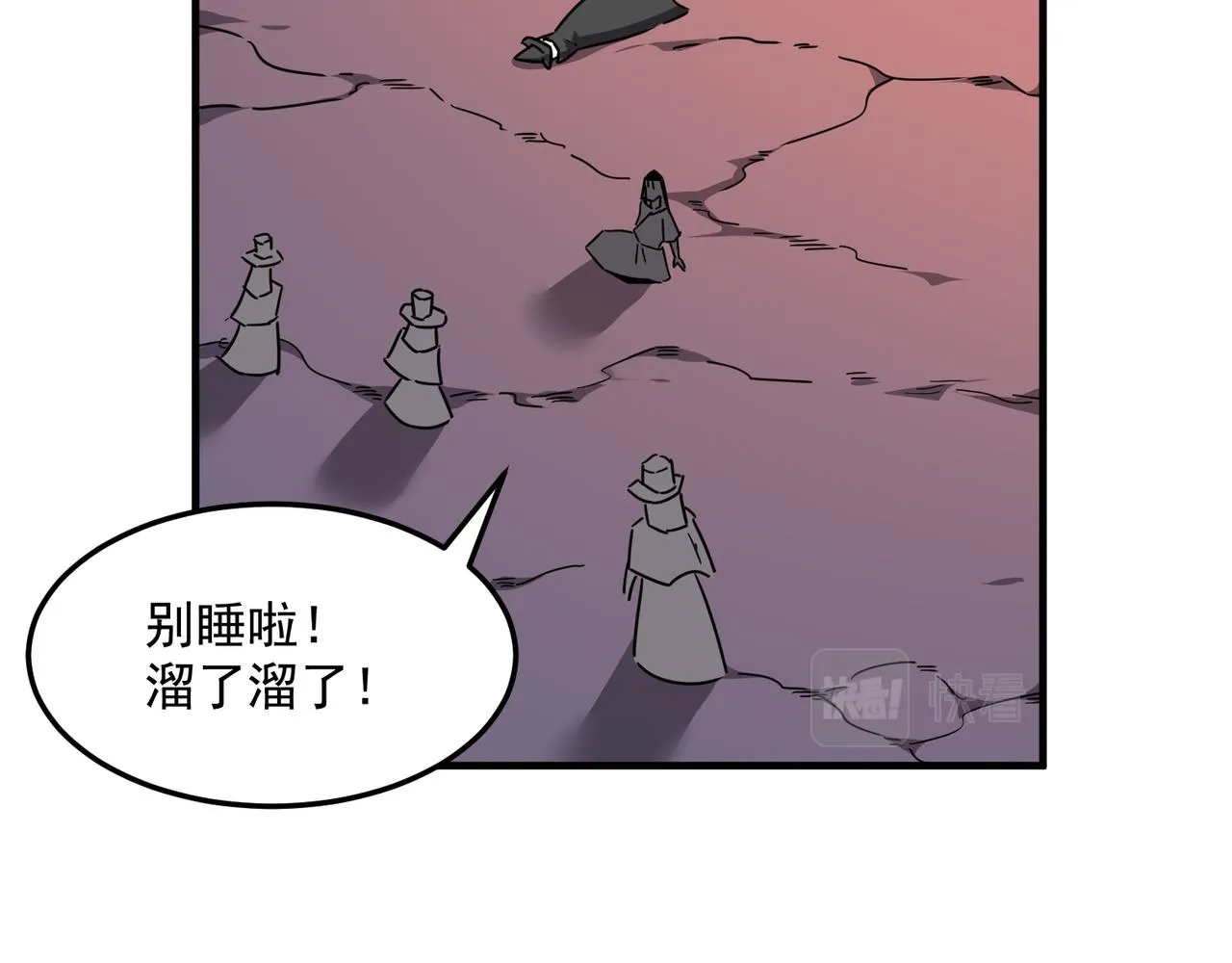 第32话 主角团大危机 第38页