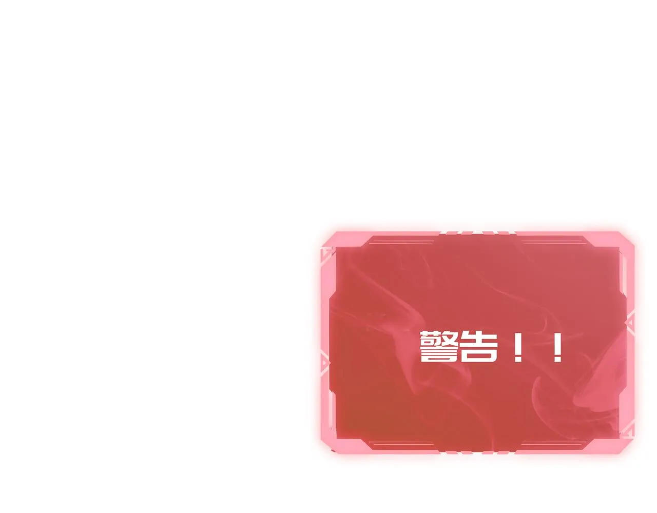 第32话 主角团大危机 第39页