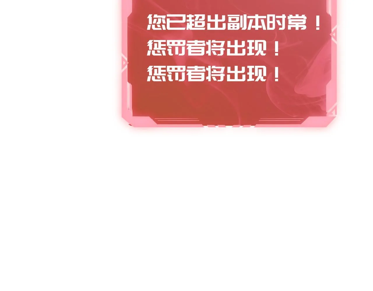 第32话 主角团大危机 第42页