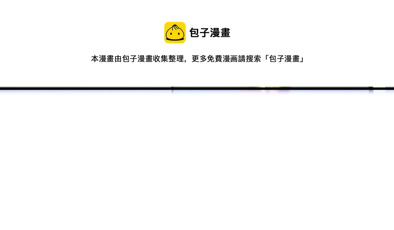 第32话 主角团大危机 第45页