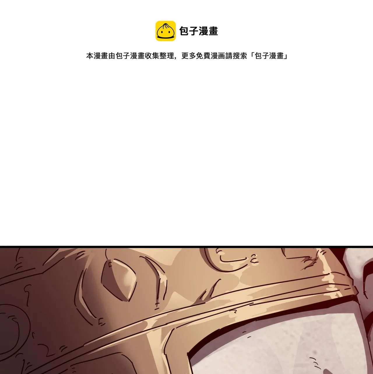 第32话 主角团大危机 第73页