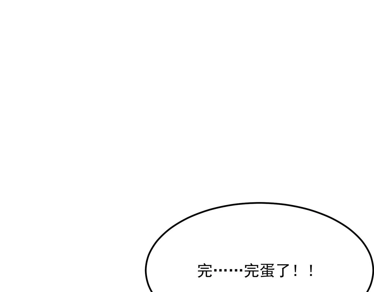 第32话 主角团大危机 第76页