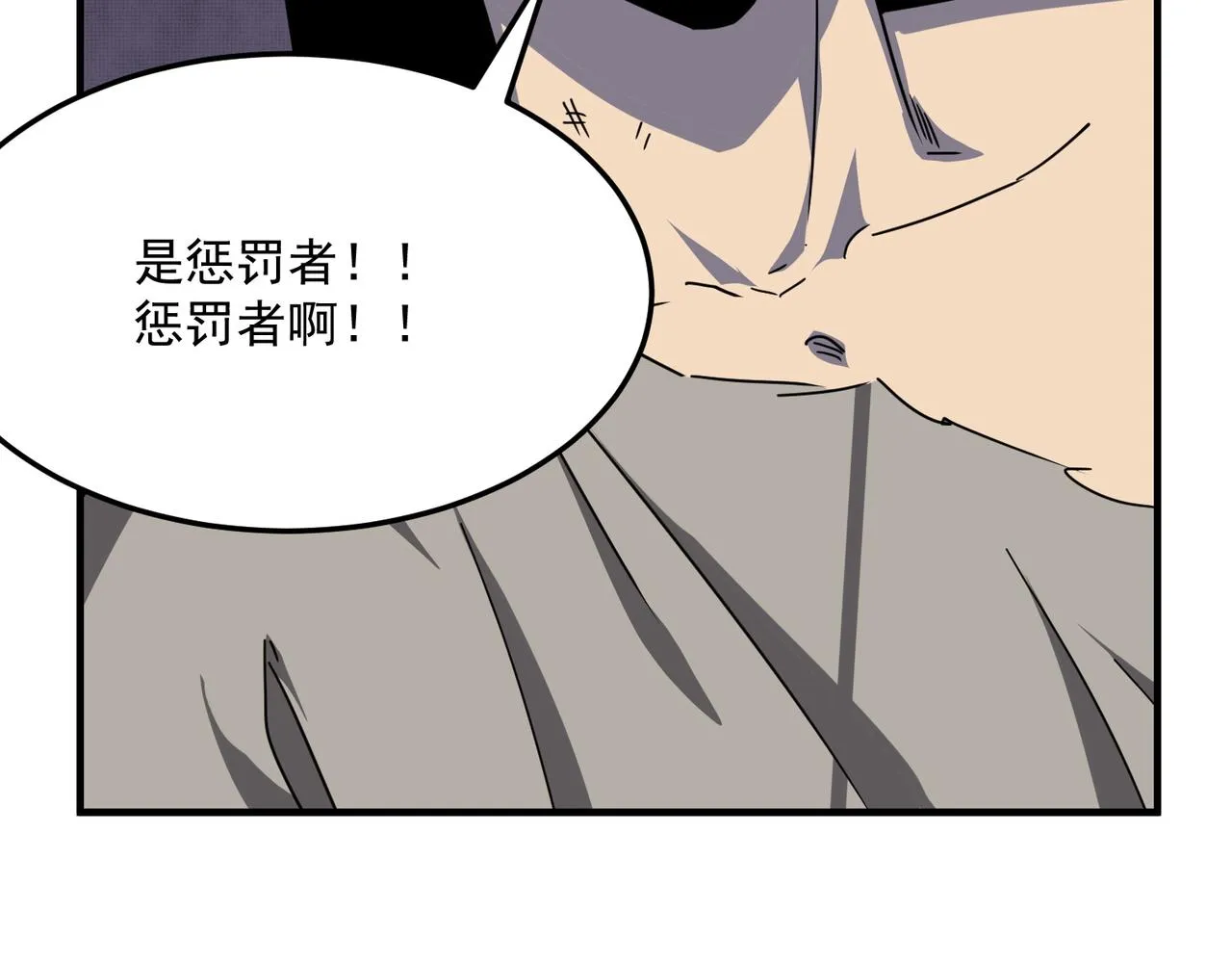 第32话 主角团大危机 第78页