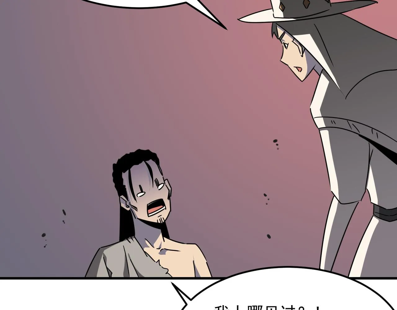 第32话 主角团大危机 第80页