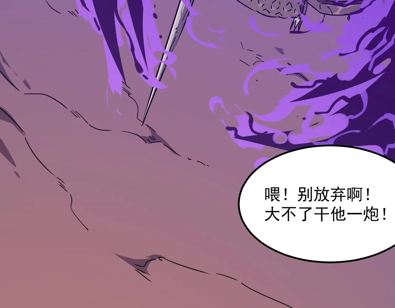 第32话 主角团大危机 第83页