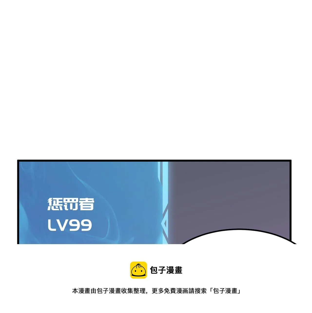 第32话 主角团大危机 第85页