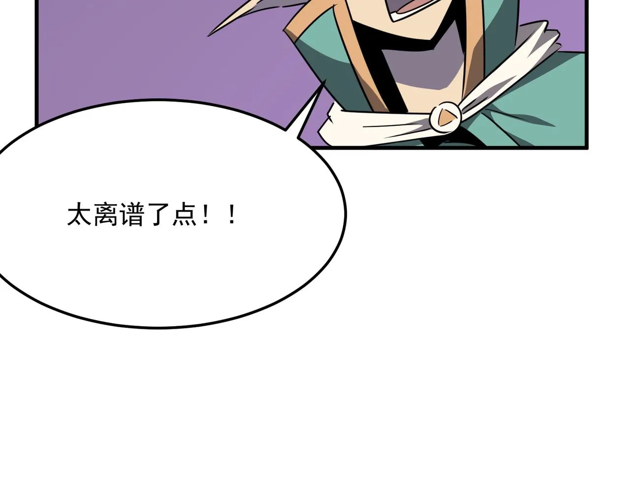 第32话 主角团大危机 第87页