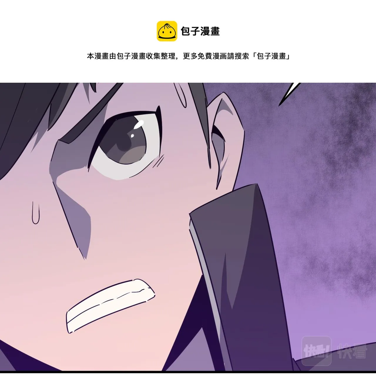 第32话 主角团大危机 第89页