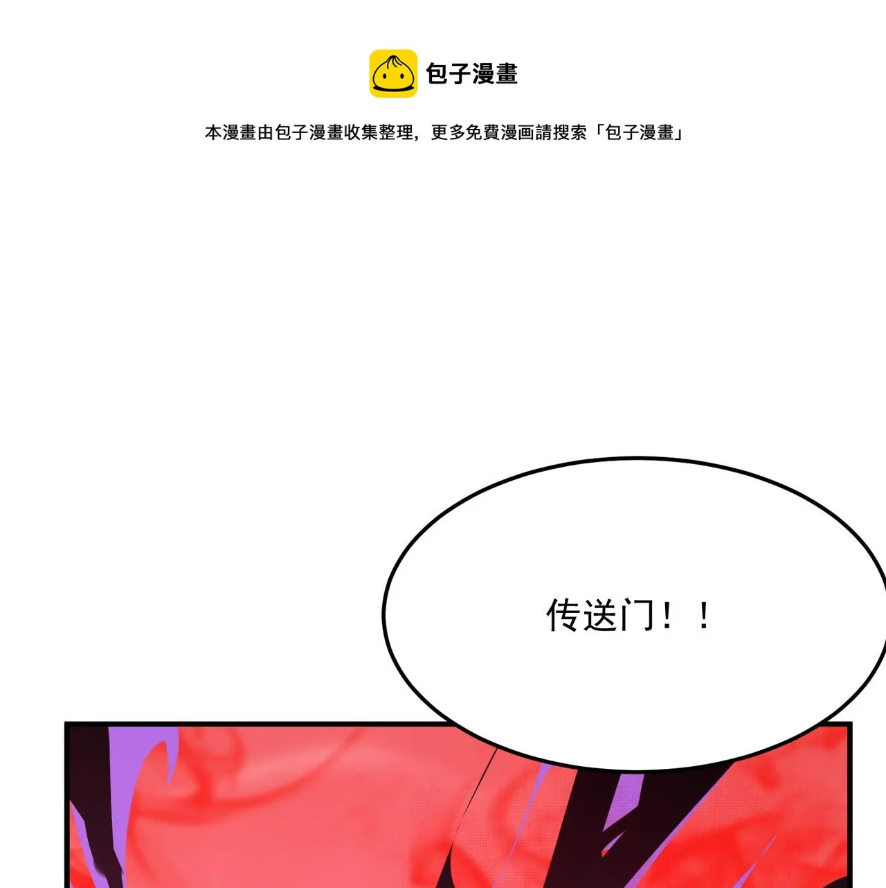 第32话 主角团大危机 第93页