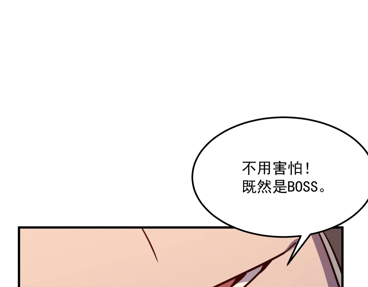 第32话 主角团大危机 第100页