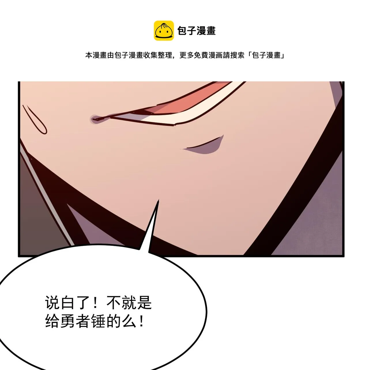第32话 主角团大危机 第101页