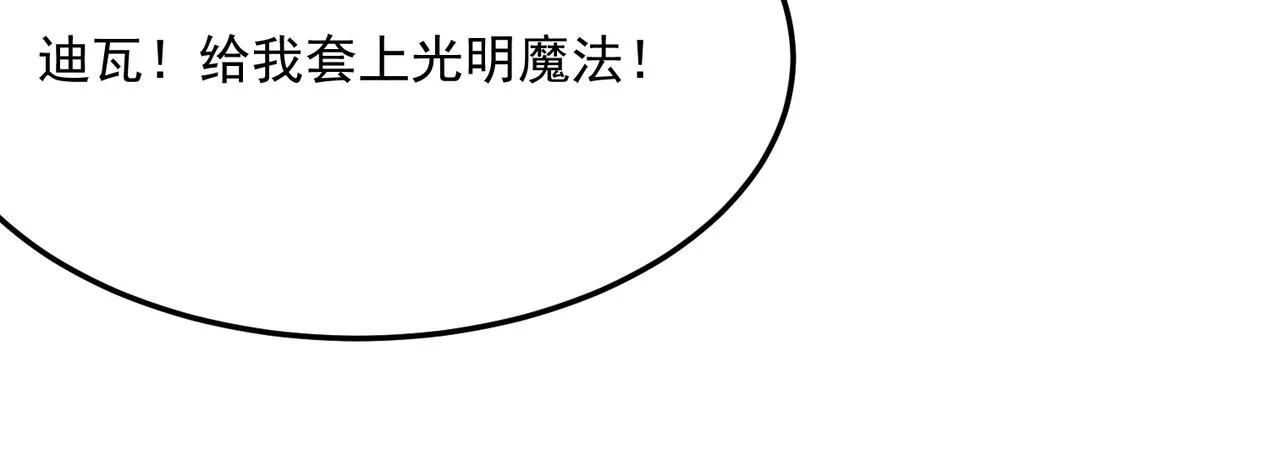 第32话 主角团大危机 第108页