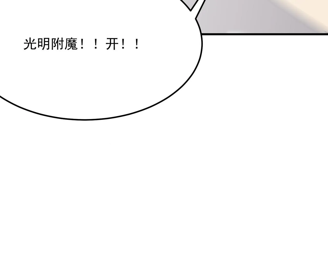 第32话 主角团大危机 第111页